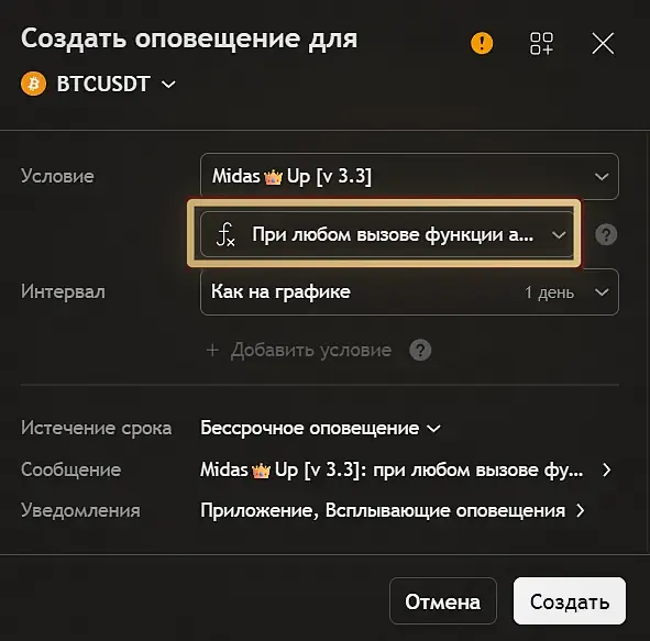 список типов сигнала в окне оповещения