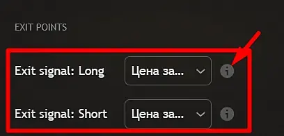 блок Exit points: сигналы на выход для Long и Short