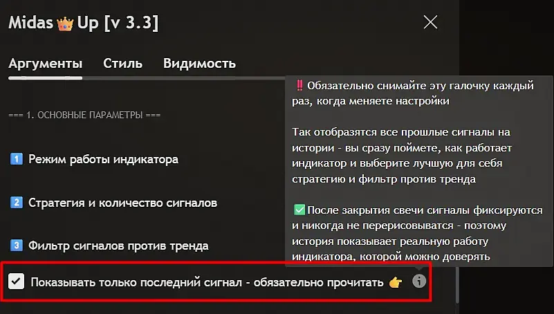 окно настроек индикатора: вкладка «Аргументы» и основные параметры