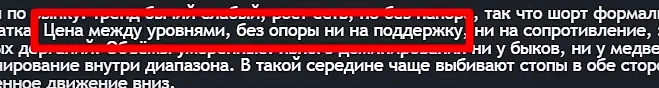 строка уровней: цена между уровнями, без опоры