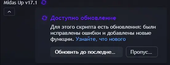 Уведомление TradingView о новой версии индикатора