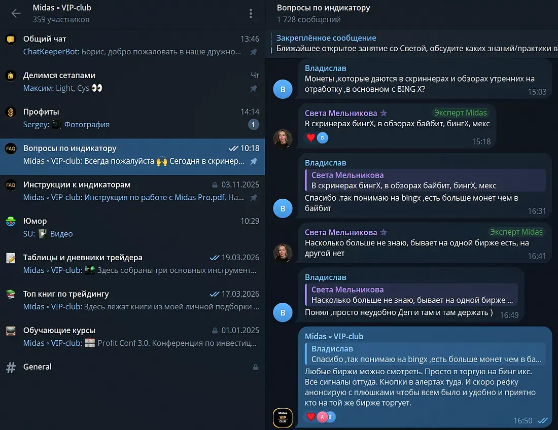ветка вопросов по индикатору: ответы команды Midas