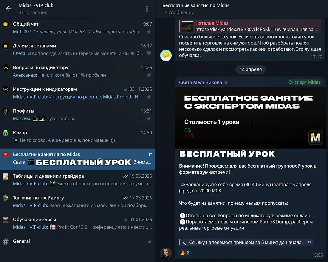 ветка занятий: анонсы и записи еженедельных уроков